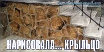 Імітація декоративного каменю своїми руками - Як зробити самому своїми