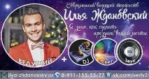 ждановський