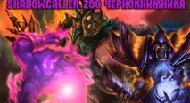 Hearthstone гайд по колоді Shadowcaller Zoo Чорнокнижника гайд