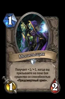 Hearthstone гайд по колоді Shadowcaller Zoo Чорнокнижника hearthstone
