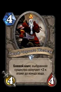 Hearthstone гайд по колоді Shadowcaller Zoo Чорнокнижника гайд