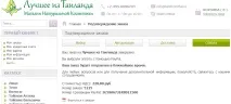 Інструкція з оплати PayPal - Найкраще з Таїланду інструкція