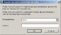 Використання середовища відновлення Windows RE у Windows 7 середовища