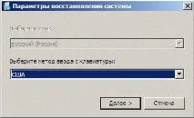Використання середовища відновлення Windows RE у Windows 7 використання