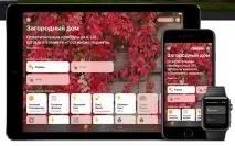 Інтеграція Apple HomeKit у загальну систему Розумного Дому apple