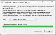Використання середовища відновлення Windows RE у Windows 7 відновлення