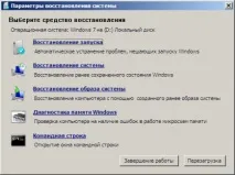 Використання середовища відновлення Windows RE у Windows 7 відновлення