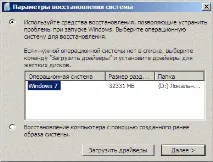 Використання середовища відновлення Windows RE у Windows 7 використання