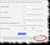Інвестиційний калькулятор складний відсоток. полі