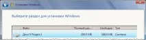 Використання середовища відновлення Windows RE у Windows 7 відновлення