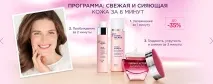 Інтернет магазин антивікової косметики Dr Pierre Ricaud антивікової