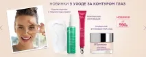 Інтернет магазин антивікової косметики Dr Pierre Ricaud антивікової