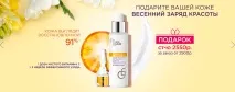 Інтернет магазин антивікової косметики Dr Pierre Ricaud антивікової