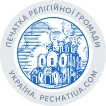 релігійних