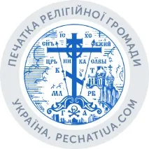 печаток