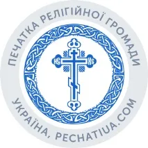 релігійних