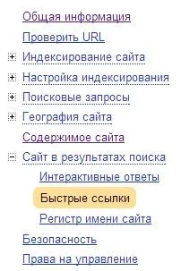 Як додати посилання в сніпет Як видалити посилання зі сніпету видалити