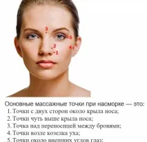 масаж