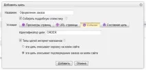 Як налаштувати цілі в ке цілі