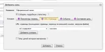Як налаштувати цілі в ке цілі