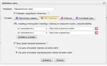 Як налаштувати цілі в ке цілі