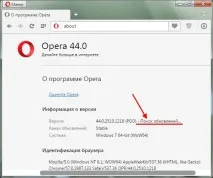 Як оновити Оперу поради та інструкції оновити