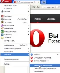 Як оновити Оперу поради та інструкції поради