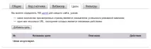 Як налаштувати цілі в ке налаштувати