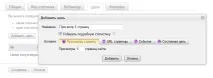 Як налаштувати цілі в ке налаштувати