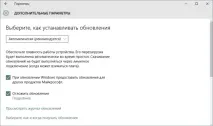 Як вимкнути автоматичне оновлення системи у Windows 10 оновлення