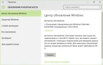 Як вимкнути автоматичне оновлення системи у Windows 10 системи
