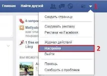 Як поміняти прізвище у фейсбуці, facebook прізвище