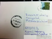 Як відправити листівку з Тайланду до України. україни
