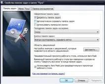 Як перемістити Панель завдань у Windows Інструкція з фото панель