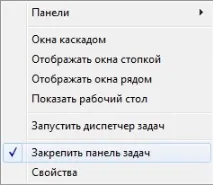 Як перемістити Панель завдань у Windows Інструкція з фото перемістити