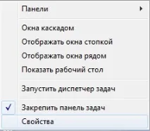 Як перемістити Панель завдань у Windows Інструкція з фото перемістити