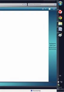 Як перемістити Панель завдань у Windows Інструкція з фото панель