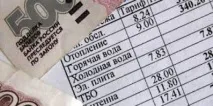 Як перевірити квитанцію за ЖКГ та зменшити свої рахунки Новини Уфи та Башкирії квитанцію
