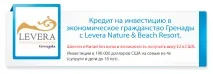 Сент-Кітс та Невіс безвізові країни 2016 – інформація для тих, кому потрібен другий паспорт за гроші 2016