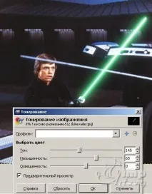 Ефект світлового меча джедаю - Lightsaber lightsaber