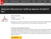 Як редагувати pdf можна