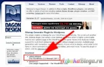 Як створити карту сайту Карта сайту для wordpress за допомогою плагіна DD Sitemap Generator карту
