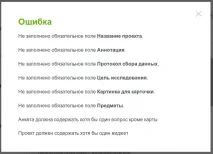 проект