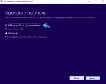 Як створити завантажувальну флешку Windows 10 Windows