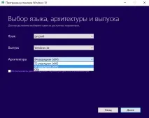 Як створити завантажувальну флешку Windows 10 завантажувальну