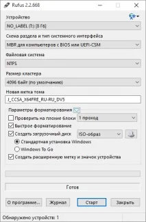 Як створити завантажувальну флешку Windows 10 Windows
