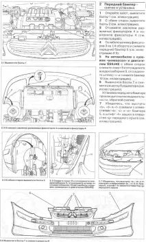 Як зняти передній бампер Citroen C5 бампер