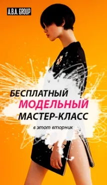 Як стати моделлю Відповіді на питання, що часто ставляться стати