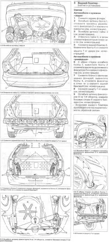 Як зняти передній бампер Citroen C5 зняти