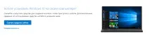 Як створити завантажувальну флешку Windows 10 Windows